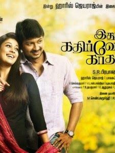 Tamil movie free download